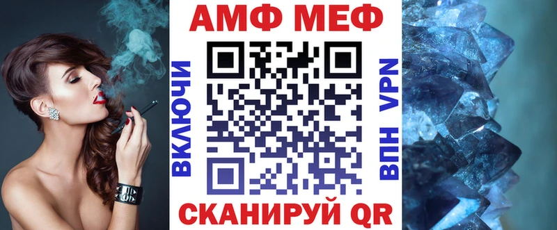 АМФ 97%  Краснокаменск 