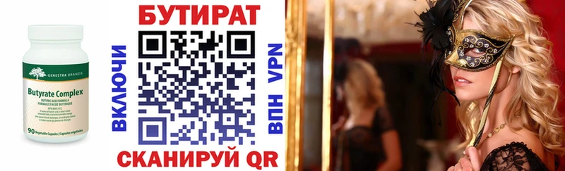 Бутират GHB  Краснокаменск 