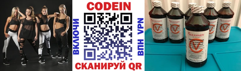 закладки  Краснокаменск  Кодеиновый сироп Lean Purple Drank 