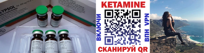 КЕТАМИН ketamine  цена   Краснокаменск 