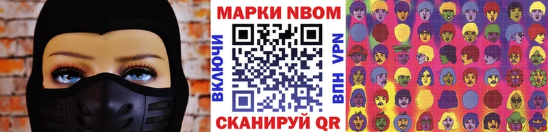 Марки 25I-NBOMe 1,8мг Краснокаменск